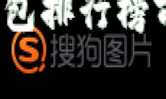 2023年加密钱包排行榜前十