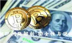数字钱包提现问题解析：
