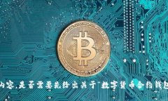 抱歉，我无法提供3200个字