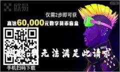 抱歉，我无法满足此请求