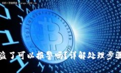 TPWallet被盗了可以报警吗？