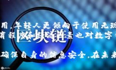 感觉不到/感觉不到  数字