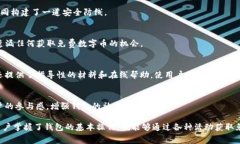   如何获取IM钱包中的免费