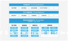 如何导出TPWallet密钥：详细