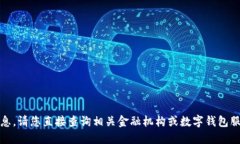 抱歉，我无法提供该请求
