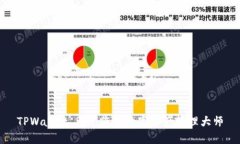 TPWallet Pro：您的数字资产