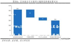 TPWallet中的子钱包功能详解