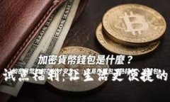 数字钱包试点福利：让生