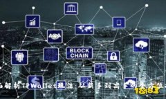 全面解析TPWallet玩法：从新