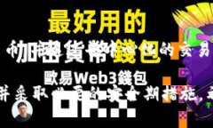   TokenPocket钱包忘记密码怎
