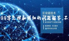 由于内容长度限制，我无
