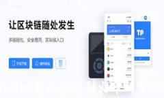 从TPWallet转以太坊到火币所