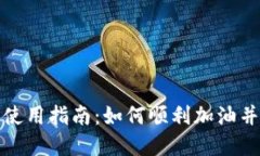 温州数字钱包使用指南：