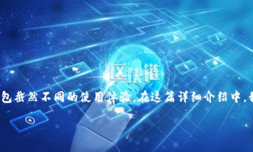 数字钱包abs是一个创新的金融工具，允许用户方便地进行电子支付、管理资金和增强财务安全。它是现代化支付方式的代表之一，为用户提供了与传统钱包截然不同的使用体验。在这篇详细介绍中，我们将探讨数字钱包的定义、运作机制、优势与挑战，以及未来发展趋势。此外，我们还将讨论一些用户可能关心的常见问题，以增强对数字钱包的整体理解。

数字钱包abs：便捷安全的电子支付工具