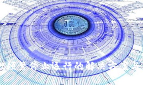 TPWallet频繁停止运行的解决方案与用户指南