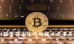 TPWallet频繁停止运行的解决