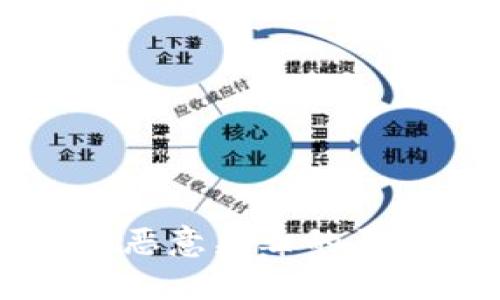 TPWallet出现恶意病毒的原因及解决方案