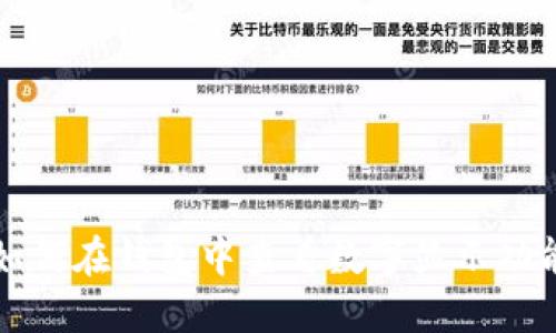 如何在钱包中查看数字显示功能