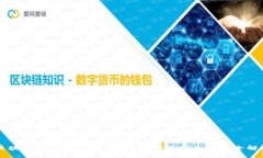 区块链钱包购买指南：从