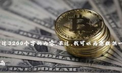 抱歉，根据平台规定，我