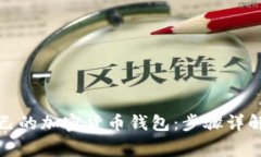 如何创建自己的加密货币