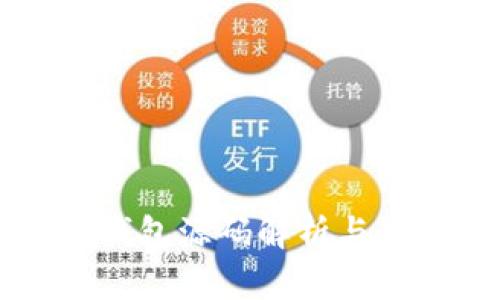 区块链钱包源码解析与开发指南