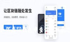 如何在TP钱包中查询授权状