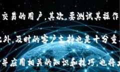     tpwallet如何转账手续费
