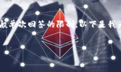 由于您要求的内容相当庞