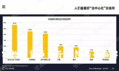 加密数字货币电子钱包的
