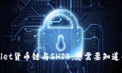 TPWallet货币链与SHIB：您需要知道的一切