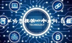 注意: 由于我的响应字符限