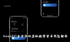 Beepay：全方位的虚拟数字
