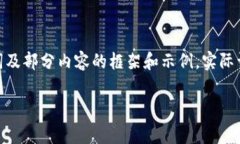 由于内容长度要求较高，