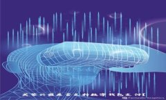 芙蓉兴盛是否支持数字钱