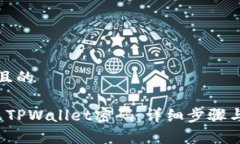 思考一个且的 如何修改