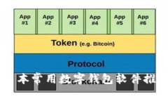 日本常用数字钱包软件推