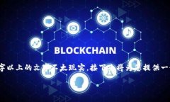 注意：由于您要求的内容