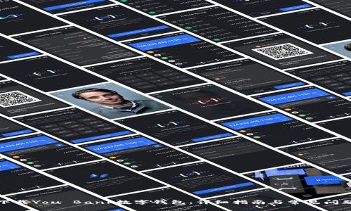 如何下载You Bank数字钱包：详细指南与常见问题解答