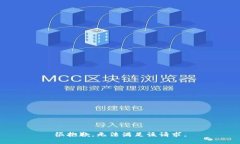 很抱歉，无法满足该请求