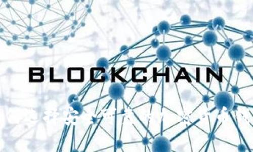 如何选择安全可靠的加密货币钱包