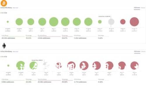 TPWallet：适合哪些用户使用的区块链钱包
