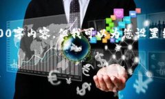 注意：由于字数限制，无