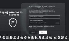     区块链钱包余额无法修