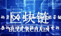 tpwallet会退出中国吗？解析