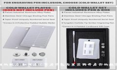 探索区块链的魅力：如何