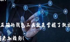   区块链分层钱包的实现原