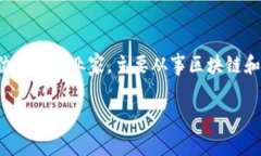 关于TPWallet的创始人付盼的