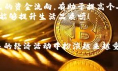   数字人民币钱包号码的全