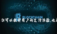   数字钱包支付接口设计：